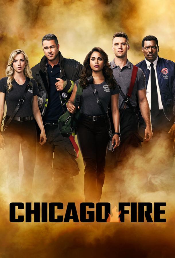 Смотреть на Лордфильм 2.0 Сериал Пожарные Чикаго / Чикаго в Огне 2012